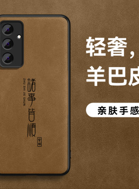 三星Gala简约羊巴皮皮纹全包防汗