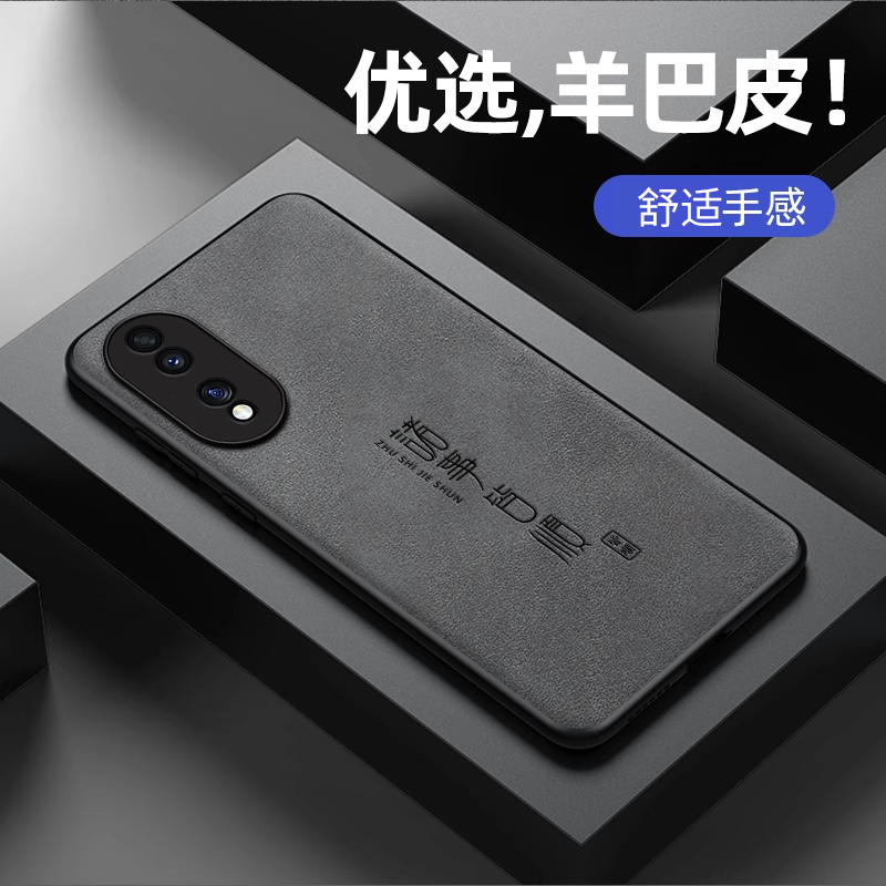 适用荣耀90皮面软壳中国风