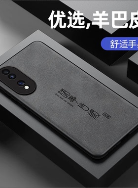 适用荣耀90手机壳80/70/60/50诸事皆顺Magic5/4/3羊巴皮防出汗皮纹软90Pro中国风80SE/80GT男Pro魔术5容耀SE