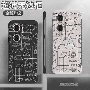 适用华为荣耀60手机壳50无边框60se半包50se侧面超薄60pro硬壳个性公式高级创意新品潮男款保护套外壳