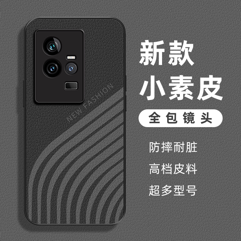 圆角线适用IQOO11手机壳IQOO11Pro皮纹素皮iqoo11S保护壳皮面全包创意高级感个性仿皮潮牌壳防汗全包简约新品