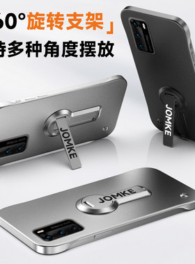 无边框华为保护壳简约华为p50