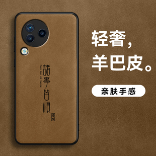 适用小米Civi3手机壳新款Civi超薄Civi2防摔简约羊巴皮诸事皆顺1S男款全包软壳皮纹4Pro商务高级感硅胶保护套