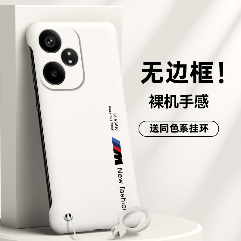 适用真我GTNeo6无边框手机壳