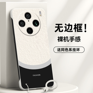 适用vivoX100手机壳X100Pro 轻薄没边 x100sPro无边框M60配色X100Ultra高档磨砂外壳去边无侧边硬壳半包男款