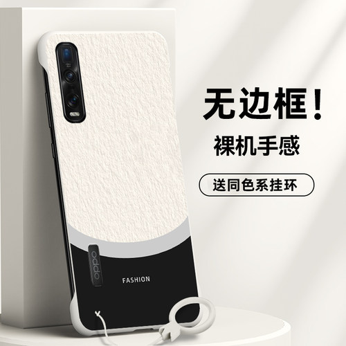 适用OPPOFindX2手机壳FindX2Pro无边框半包M60无侧边超薄男款防摔高档潮牌没边中国风轻薄龙年外壳2024半包磨