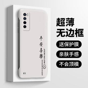 适用于华为nova7手机壳nova6无边框nova7pro半包6se侧面超薄7se硬壳个性平安喜乐高级创意新品潮男款保护套