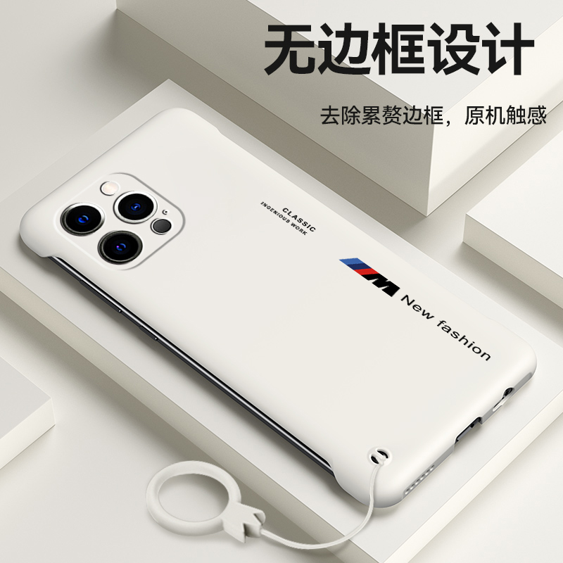 无边框苹果13iPhone13手机壳