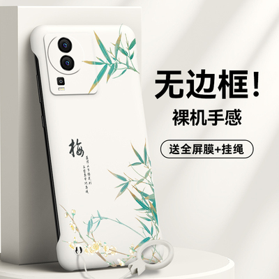 适用IQOONEO7手机壳Neo7竞速版无边框NEO7SE梅花G1Neo6简约Neo6se保护套没边个性女款硬壳潮牌高档保护壳创意