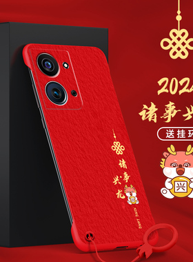 适用OPPOReno9手机壳Reno9pro无边框G1诸事兴龙Reno9pro+红色Reno8喜庆Reno8pro保护壳Reno8pro+高档去边半包