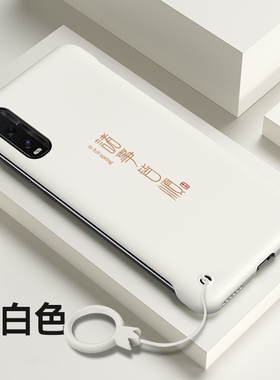 适用于oppofindx2手机壳findx2pro无边框半包侧面超薄硬壳高级个性简约诸事皆顺青春新品男款保护套外壳PRO