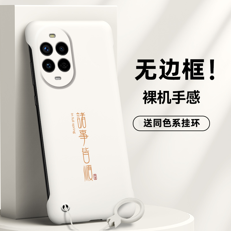 华为华为Nova13Pro简约手机壳