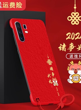 适用vivoX30手机壳X30Pro无边框G1诸事兴龙X27红色X27Pro超薄轻薄去边无侧边男款祝福高档半包龙年保护壳新款