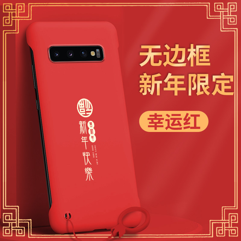 适用三星s9手机壳s9+无边框s10新年快乐G2s10+防滑保护壳潮牌新品简约防摔半包边男款硬壳全包新款高档个性创
