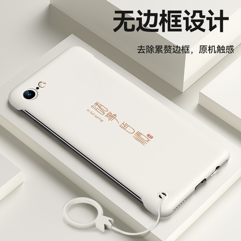适用苹果7plus手机壳iPhone8/8plus/7/6plus/6/se二代超薄6s无边框硬壳个性诸事皆顺高级新款男女保护套外壳