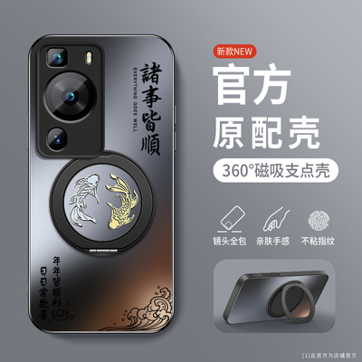 适用华为P60简约手机壳