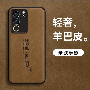 适用VIVOS15手机壳S15E羊巴皮S15PROHS诸事皆顺S16皮纹S16E皮面S16PRO磨砂S12保护壳S12PRO防汗防滑简约防摔