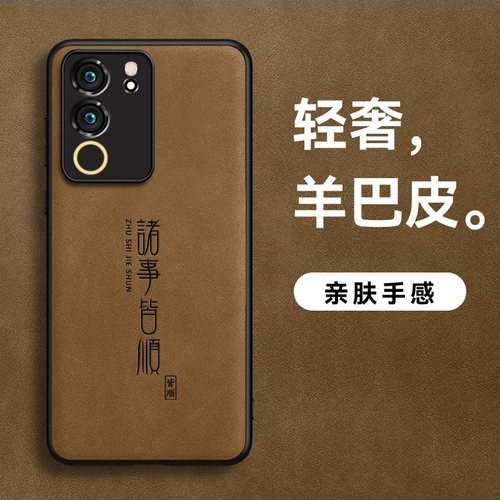适用VIVOS15手机壳S15E羊巴皮S15PROHS诸事皆顺S16皮纹S16E皮面S16PRO磨砂S12保护壳S12PRO防汗防滑简约防摔
