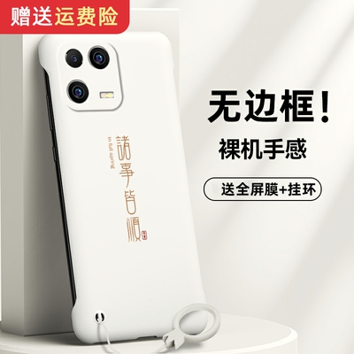 适用小米13手机壳个性