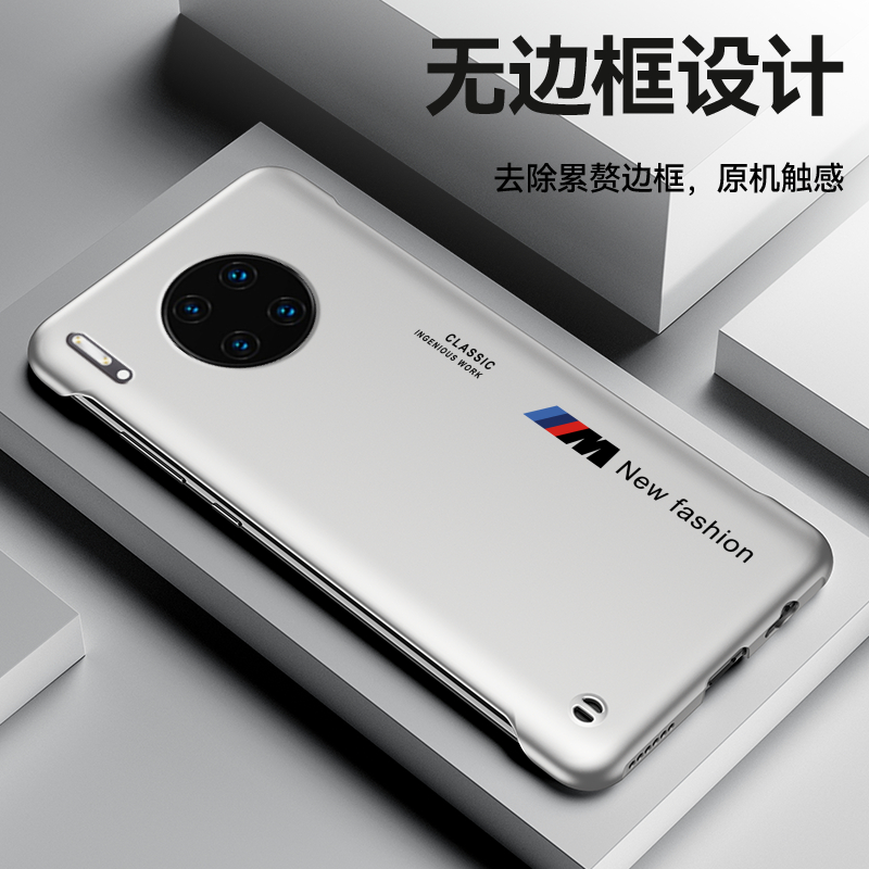 华为华为Mate30简约手机壳