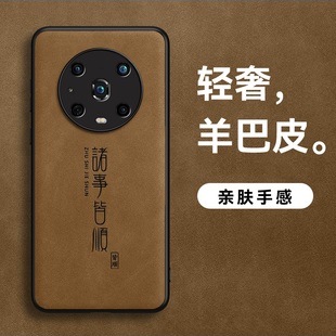 適用榮耀magic4手機殼magic4pro羊巴皮magic3HS諸事皆順magic3pro皮紋軟邊防摔男款 軟殼膚 保護殼防汗超薄新款