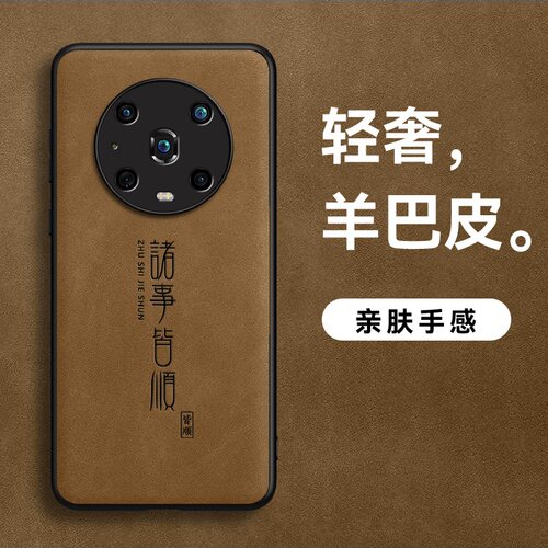 适用荣耀magic4手机壳magic4pro羊巴皮magic3HS诸事皆顺magic3pro皮纹软边防摔男款保护壳防汗超薄新款软壳肤
