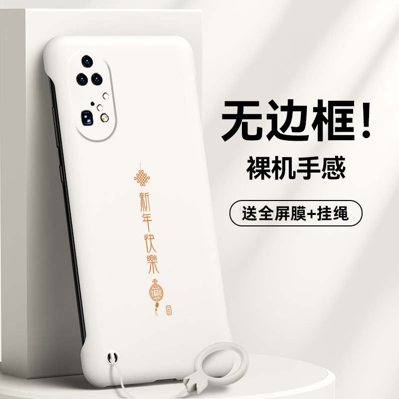 适用华为P50手机壳P50pro无边框P40新年快乐P40pro新款P40pro+潮牌p30高档p30pro全包个性简约半包边防摔防滑