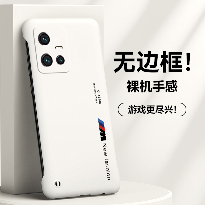 iqoo10手机壳无边框硬壳