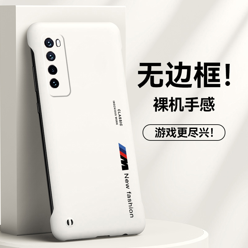 华为nova7手机壳超薄m标英文款