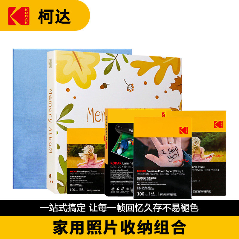 柯达相纸照片纸相册收纳宝宝成长旅行手账照片墙全家福家庭套装