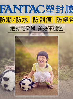 7C丝8丝5寸6寸7寸厚塑封膜过塑膜护卡膜过胶膜过塑纸塑封照片膜100张a4照片证件塑封文件热膜过胶纸膜护卡膜