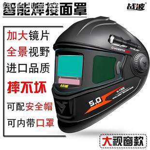 电焊面罩全脸面护罩自动变光防护面罩焊帽眼镜焊工专用轻便氩弧焊