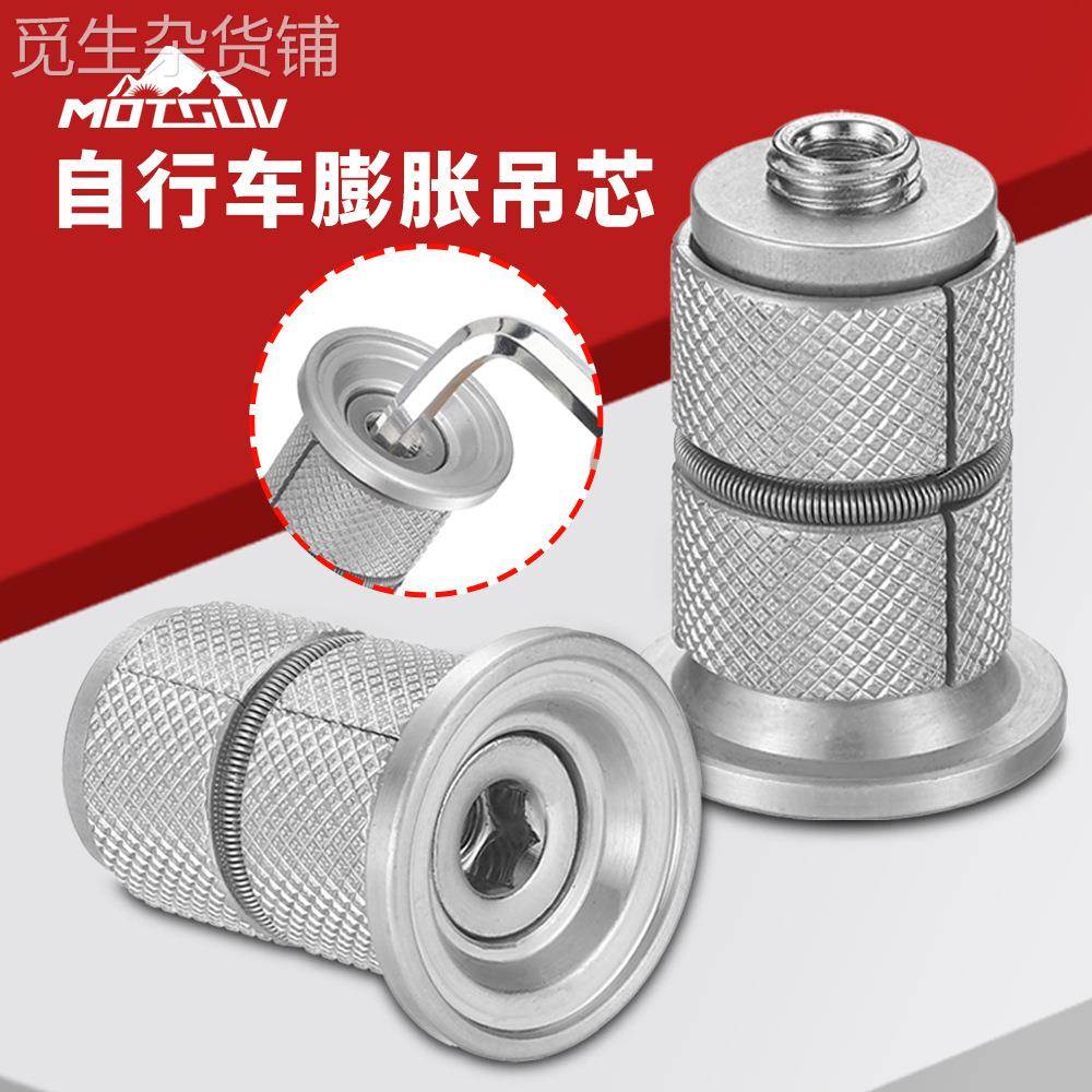 山地公路车自行车碗组吊芯 CNC花芯前叉螺丝热处理膨胀太阳花吊心