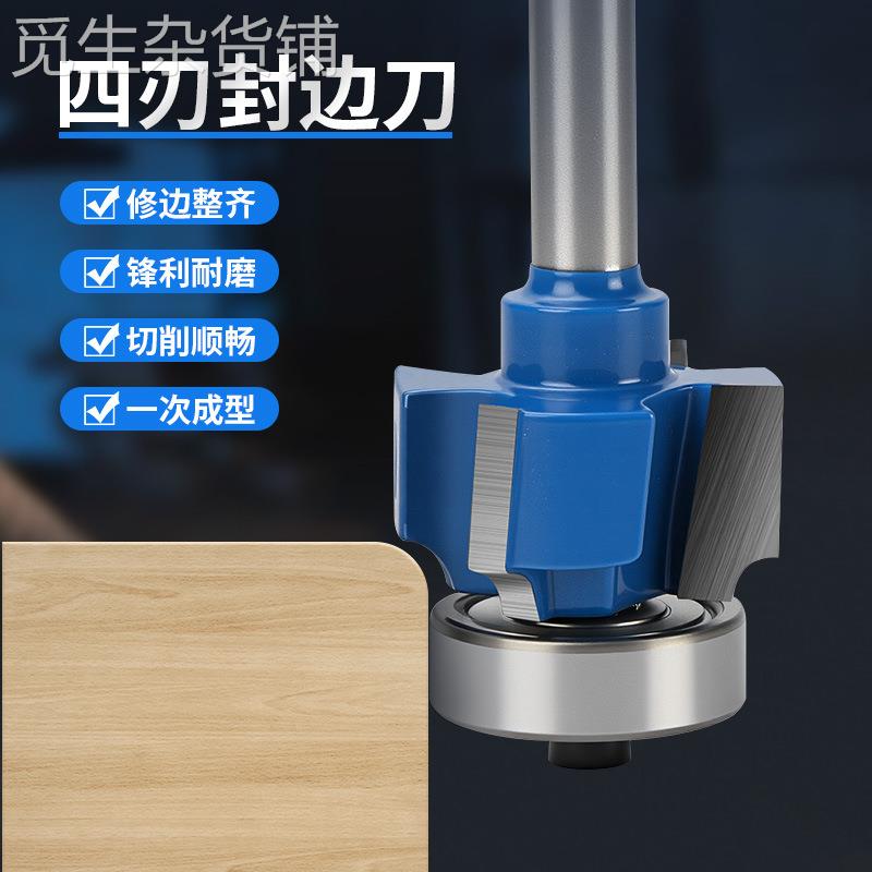 四刃圆角刀封边刀1/4柄修边机油漆蓝木工铣刀具4齿R倒角圆弧修边