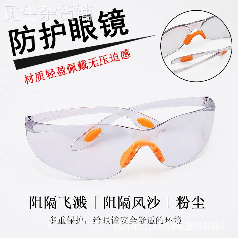 【工厂】168电焊眼镜防护防冲击护目镜焊工焊接防尘风镜防紫外线