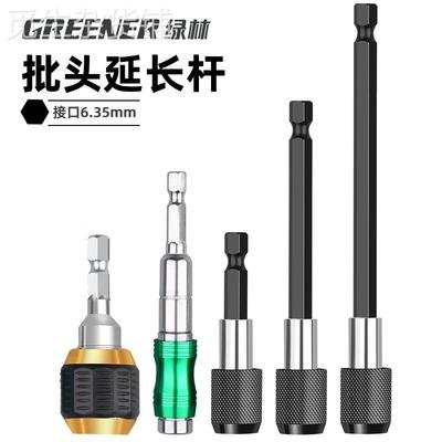 绿林六角柄快速转换接头批头套筒转换器手电钻电钻接杆电动转换头