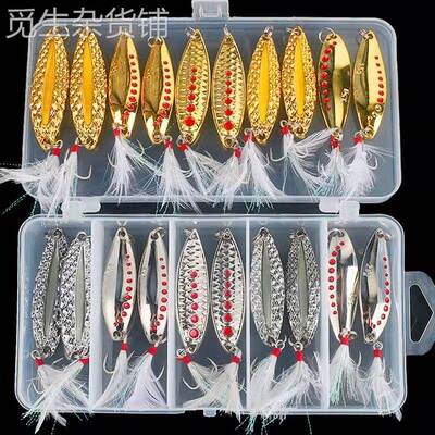 路亚饵亮片水蛭套装淡水鲈鱼翘嘴桂鱼鲶鱼远投金属亮片1.5-25g厂