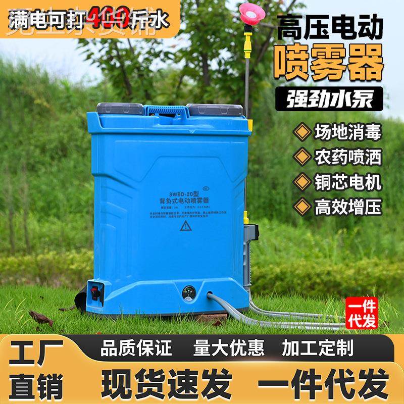 手动喷雾器农用消毒背负式打药机电动喷雾器壶农药喷洒高压喷雾机