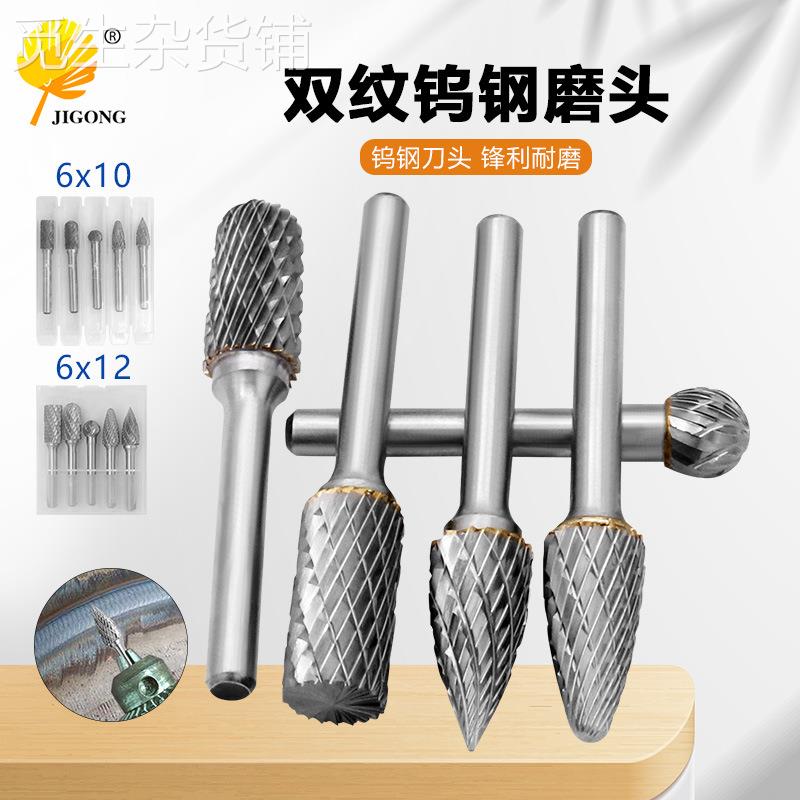 6x10 6x12硬质合金 钨钢磨头 旋转锉铣刀 木工木雕打磨头根雕刻刀