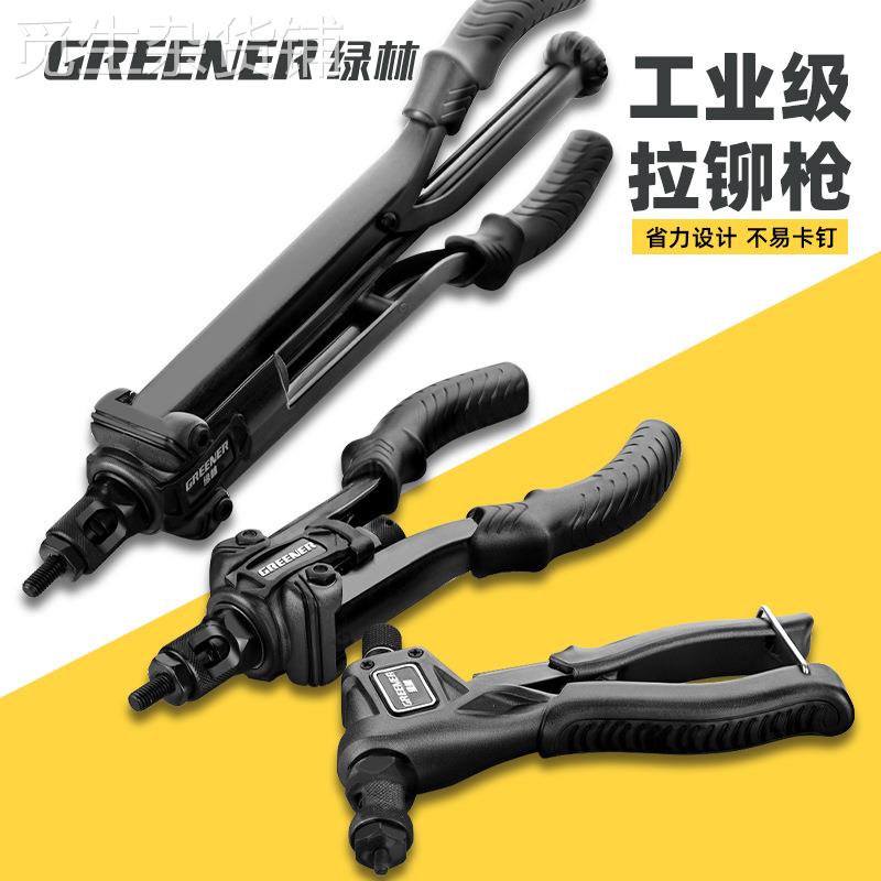 绿林拉铆铆钉枪手动拉钉枪拉铆家用钉枪卯钉枪螺丝拉母枪螺母工具