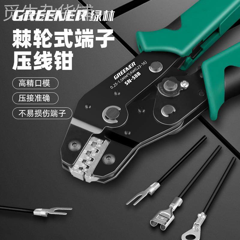 绿林杜邦端子压线钳电工光伏专用铜鼻子多功能冷压钳接线夹线钳子,五金/工具,压线钳,淘宝优惠券,粉丝福利购,淘宝优惠卷