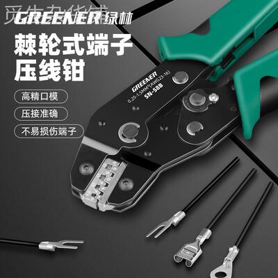 绿林杜邦端子压线钳电工光伏专用铜鼻子多功能冷压钳接线夹线钳子