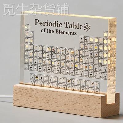 初中化学元素周期表实物立体教师节实用礼物书房学习桌面装饰摆件