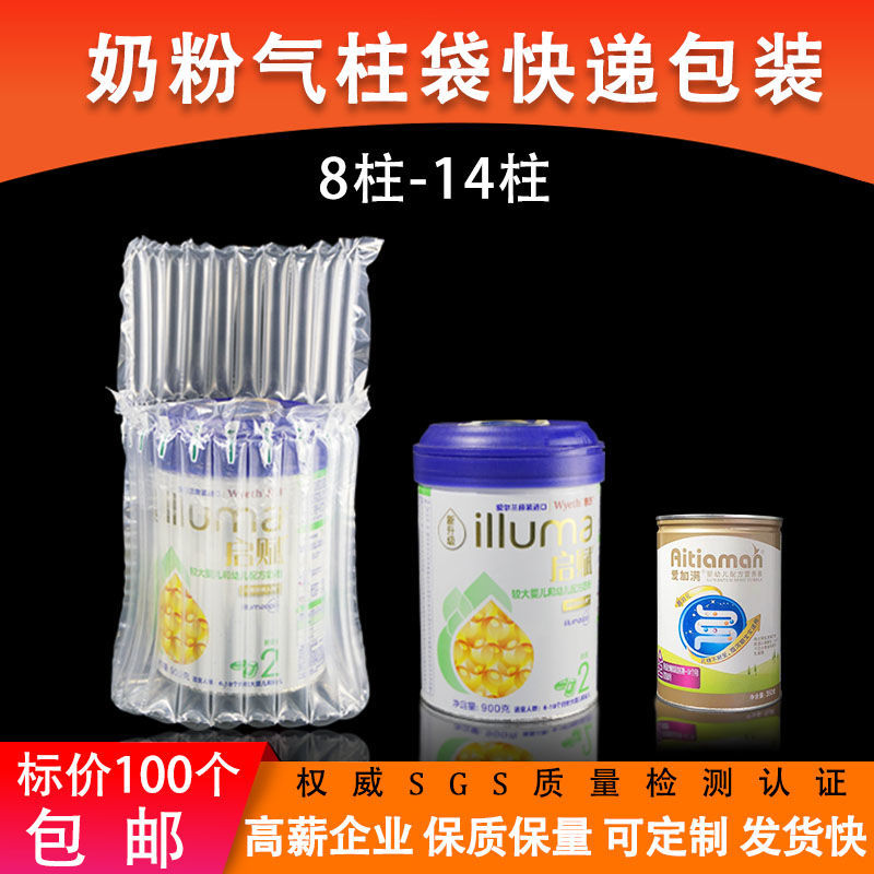 奶粉气柱袋防震包装袋10柱11西瓜快递打包充气缓冲防摔防爆气泡柱 包装 气柱袋 原图主图