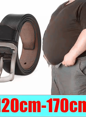 加长皮带真皮针扣超长牛皮腰带中老年160肥佬150cm胖子大码裤带男