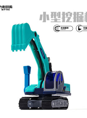 力利挖土机工程车挖掘机惯性滑行玩具模型小号钩机男孩儿童益智