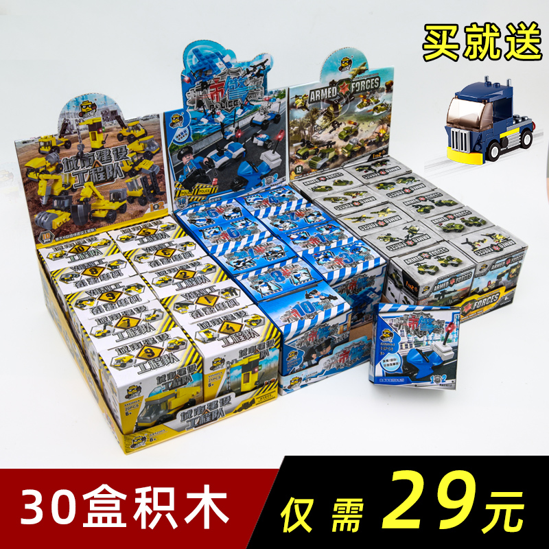 儿童积木拼装玩具男孩小颗粒益智力拼插女生拼图礼品物批发7-9岁