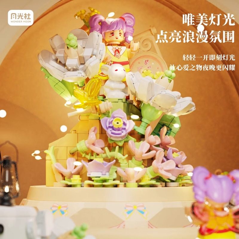 森宝积木拼插积木组装