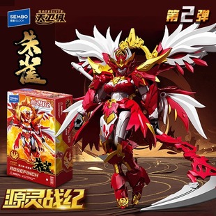 森宝积木第二弹源灵战纪藏道神兽朱雀拼装男孩益智模型玩具