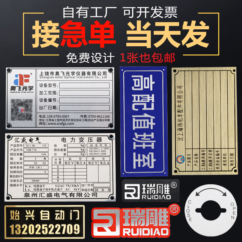定做印刷腐蚀激光雕刻铝牌金属